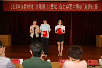 賀山美員工曹雙輝獲得“講理想、比貢獻(xiàn)、奮力實(shí)現(xiàn)中國夢(mèng)”的演講比賽第二名