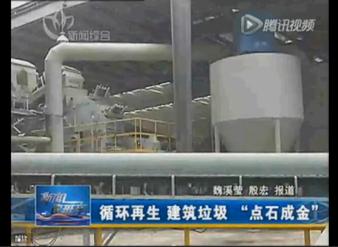 點石成金，山美建筑廢棄物資源化系統(tǒng)貢獻國家示范項目