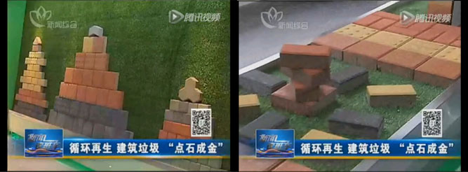 點石成金，山美建筑廢棄物資源化系統(tǒng)貢獻國家示范項目