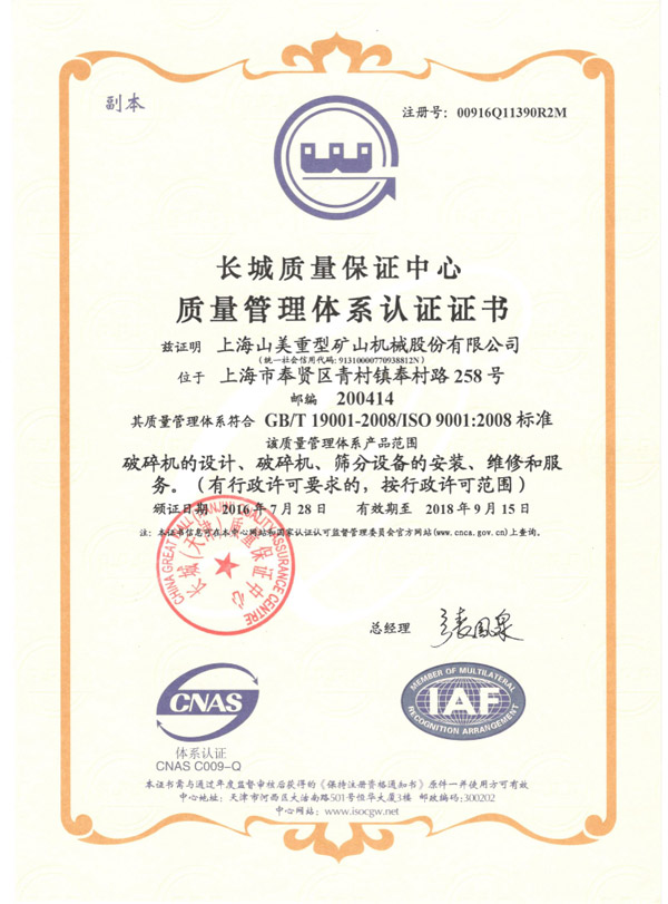 講誠(chéng)信 重質(zhì)量，山美股份踐行品質(zhì)優(yōu)先