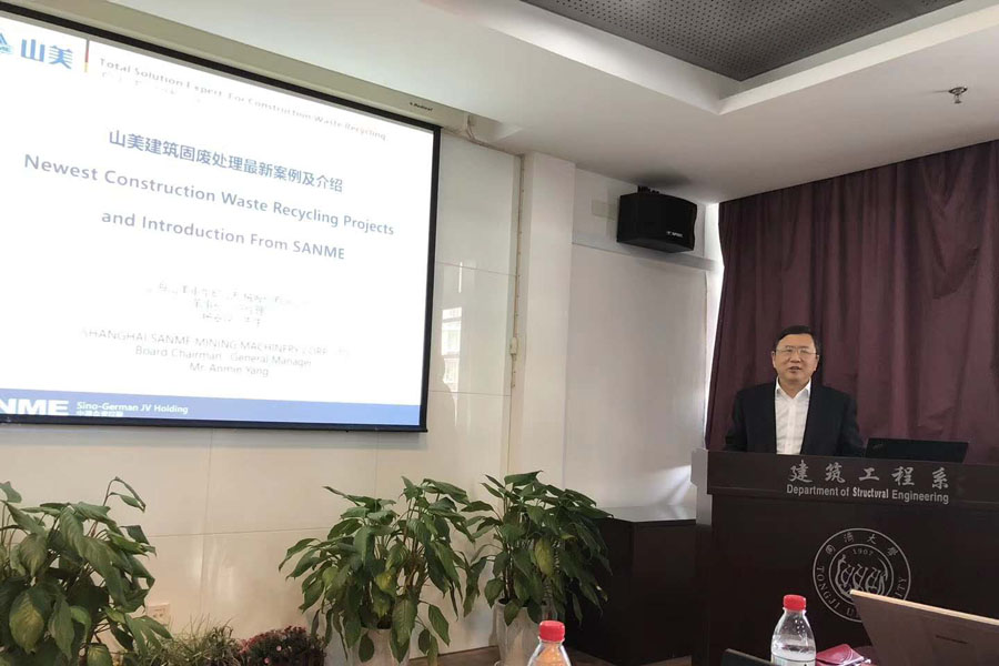 喜訊|山美股份參與完成的“建筑固體廢物資源化共性關(guān)鍵技術(shù)及產(chǎn)業(yè)化應(yīng)用“項目獲2018年度國家科學(xué)技術(shù)獎