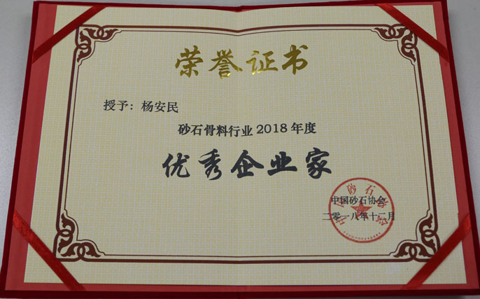 年終盤(pán)點(diǎn)|山美股份2018榮譽(yù)篇