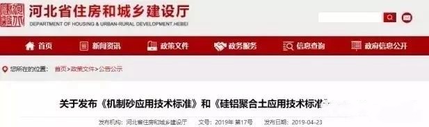 機制砂進入“黃金時代”，機遇與挑戰(zhàn)并行，如何抓住機遇，你需要知道這四點！