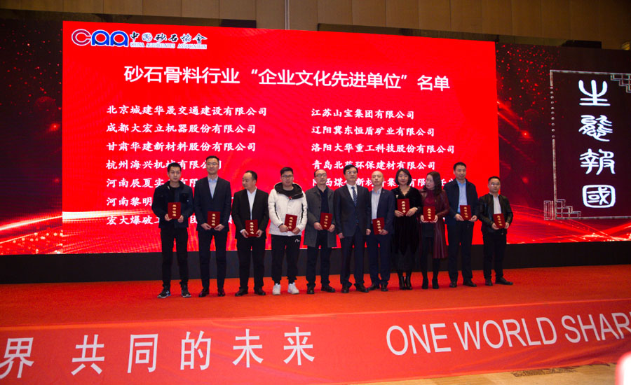 盛會空前，山美股份與您共同迎接砂石行業(yè)高質(zhì)發(fā)展新時代