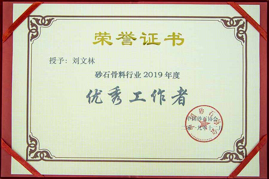 盛會空前，山美股份與您共同迎接砂石行業(yè)高質(zhì)發(fā)展新時代