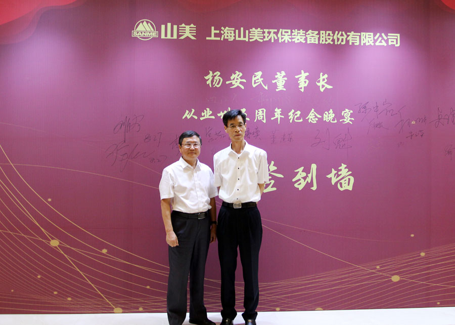 楊安民從業(yè)卅五周年系列報(bào)道--“璀璨卅五年，榮耀共分享”紀(jì)念晚宴