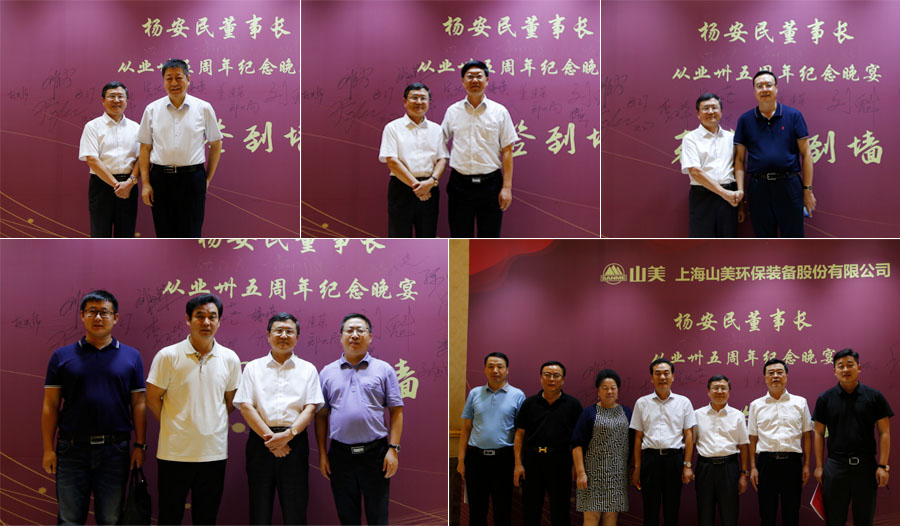 楊安民從業(yè)卅五周年系列報(bào)道--“璀璨卅五年，榮耀共分享”紀(jì)念晚宴