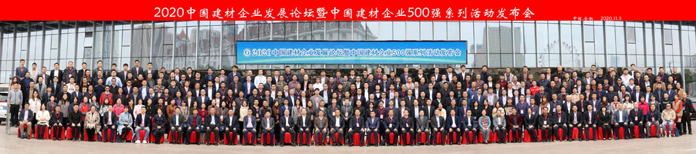 喜訊｜上海山美股份榮獲“2020中國建材企業(yè)500強(qiáng)”、“2020中國砂石礦山機(jī)械裝備企業(yè)10強(qiáng)”獎項