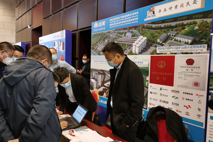 國際砂石骨料大會圓滿收官，上海山美股份高品質(zhì)機制砂生產(chǎn)系統(tǒng)成熱點