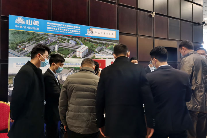 國際砂石骨料大會圓滿收官，上海山美股份高品質(zhì)機制砂生產(chǎn)系統(tǒng)成熱點