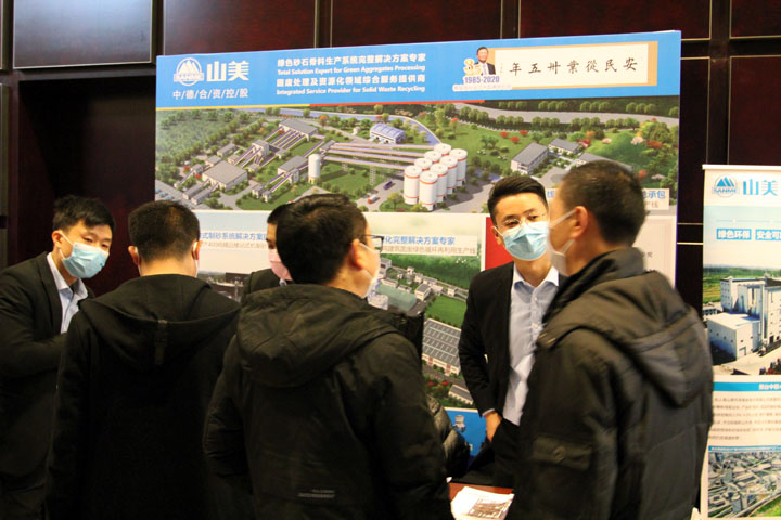 國際砂石骨料大會圓滿收官，上海山美股份高品質(zhì)機制砂生產(chǎn)系統(tǒng)成熱點