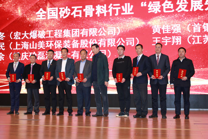 國際砂石骨料大會圓滿收官，上海山美股份高品質(zhì)機制砂生產(chǎn)系統(tǒng)成熱點