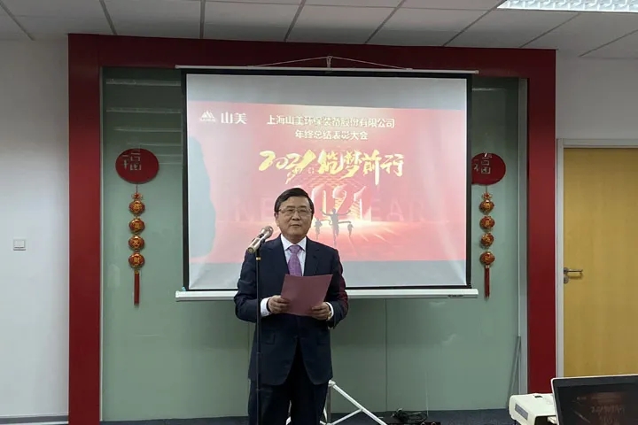 喜訊｜山美集團(tuán)2020年度評(píng)優(yōu)結(jié)果新鮮出爐！