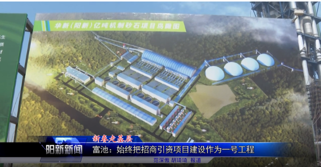 華新水泥億噸機(jī)制砂項(xiàng)目8條線明年6月全部投產(chǎn)，湖北省砂石輸出總量將再次攀升