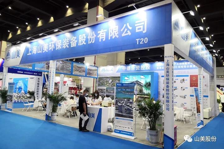 上海山美股份亮相2021鄭州砂石展，T20展位喜迎八方客