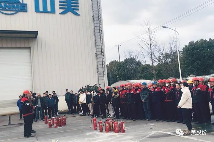 強(qiáng)化責(zé)任意識(shí)、筑牢安全防線，上海山美股份多措并舉抓好安全生產(chǎn)