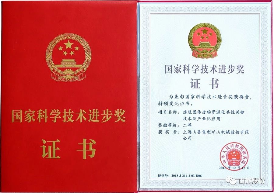 發(fā)貨｜上海山美股份高性能裝備助力江西贛州、江蘇高郵兩地固廢資源化再利用項(xiàng)目