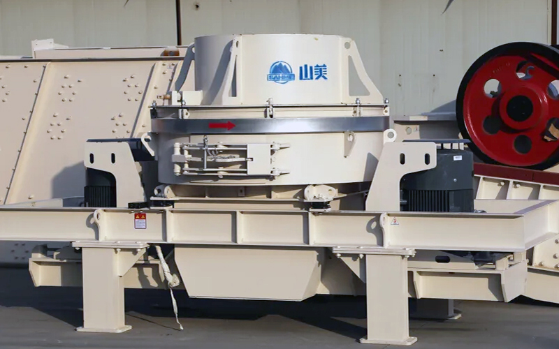 建筑用石料制砂機(jī)多少錢一臺？上海山美為您報價！