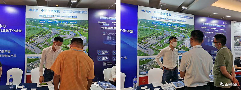 上海山美股份獲評(píng)為中國水泥行業(yè)百強(qiáng)供應(yīng)商和卓越設(shè)備供應(yīng)商