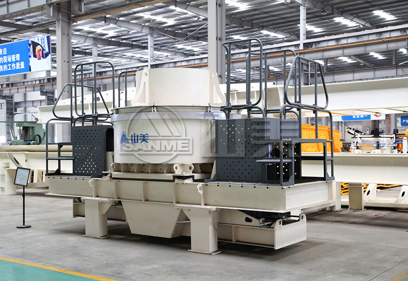 立軸沖擊式制砂機(jī)：高能低耗，不可替代