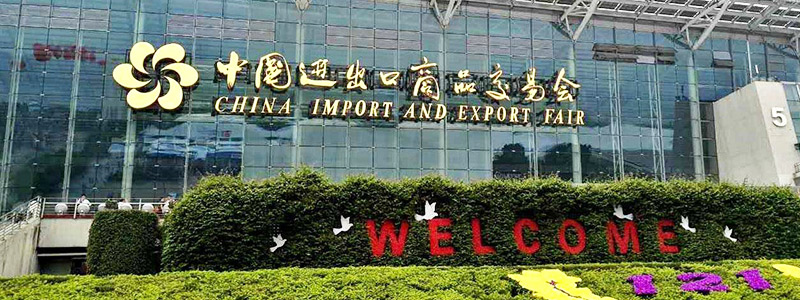 展會(huì)邀請(qǐng)丨第132屆廣交會(huì)線上開(kāi)幕，上海山美股份邀您相約云端！