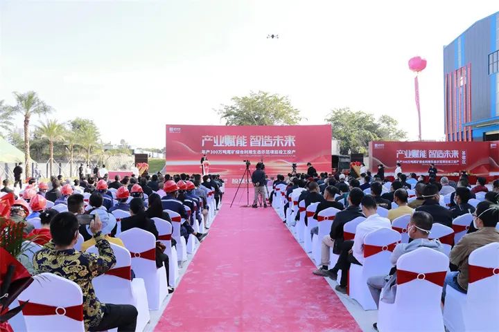 EPC項(xiàng)目｜祝賀海南年產(chǎn)300萬(wàn)噸鐵尾礦綜合利用生態(tài)示范項(xiàng)目竣工投產(chǎn)！