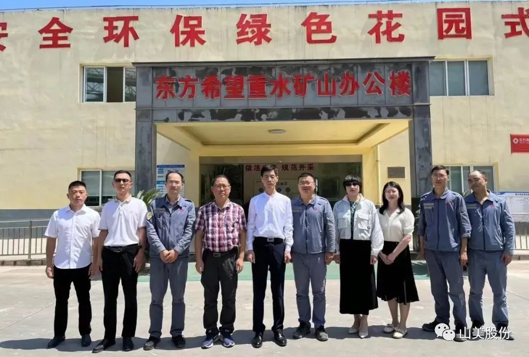 【聚焦】中國砂石協(xié)會走進重慶，胡幼奕會長一行赴上海山美股份兩大優(yōu)質合作伙伴考察調研