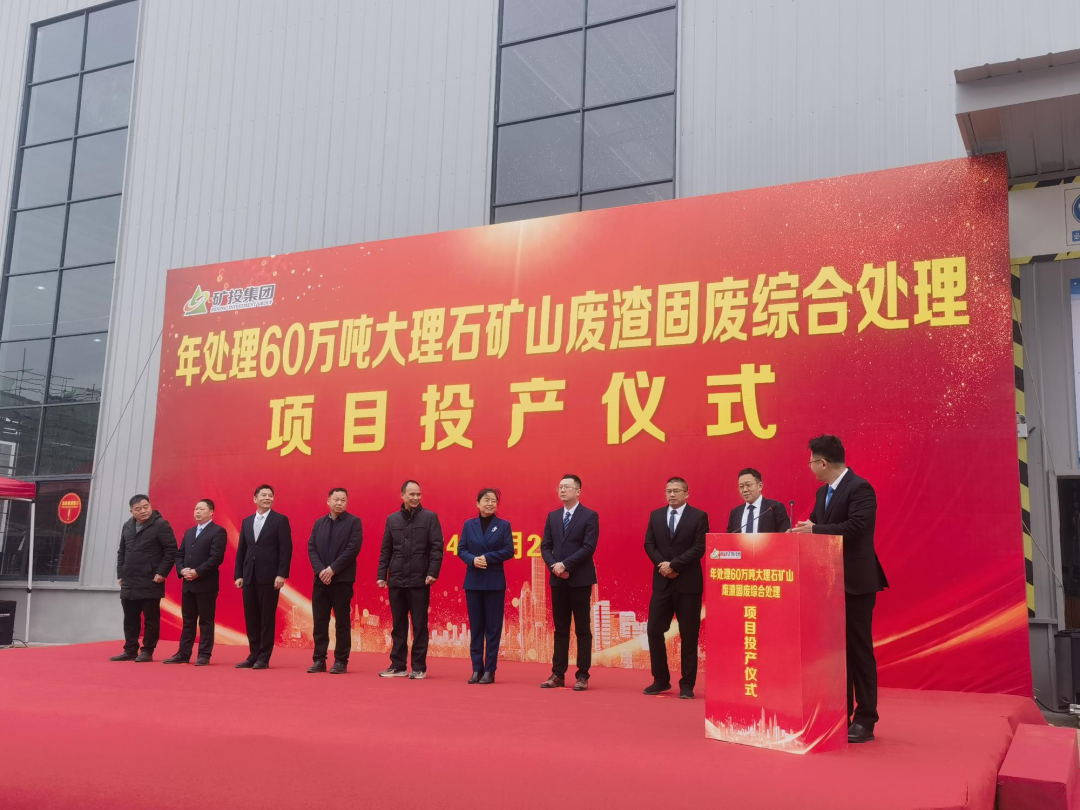 正式投產(chǎn)！上海山美股份助力打造礦山廢渣固廢綜合處理精品工程